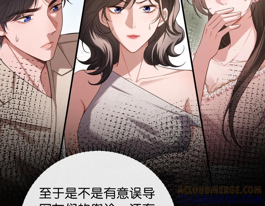 《伪装名流》第12话 弟弟太小不喜欢 第37页