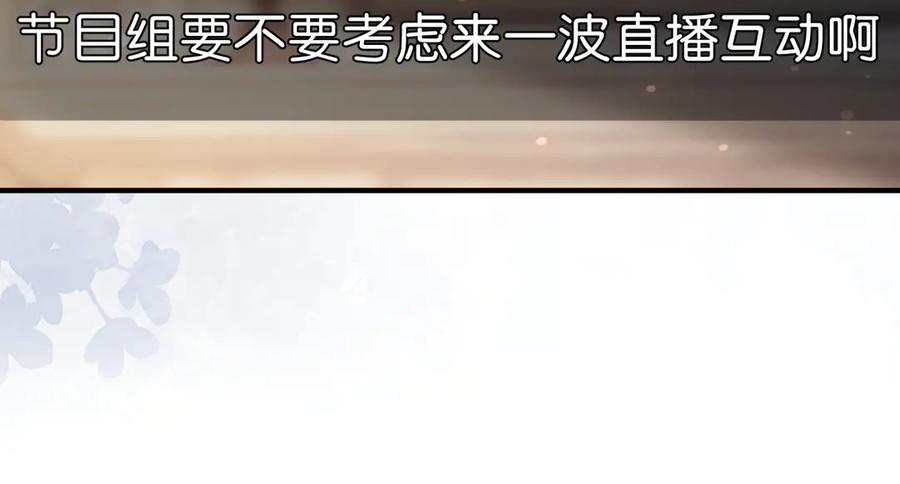 《伪装名流》第12话 弟弟太小不喜欢 第58页