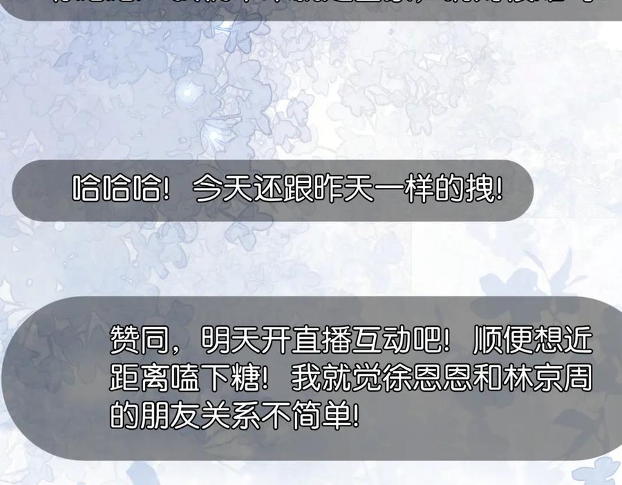 《伪装名流》第12话 弟弟太小不喜欢 第56页