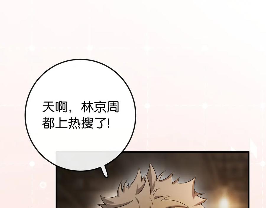 《伪装名流》第12话 弟弟太小不喜欢 第24页
