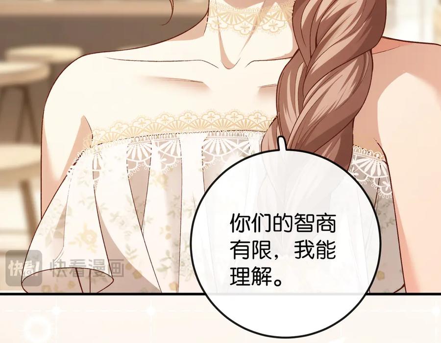 《伪装名流》第12话 弟弟太小不喜欢 第42页