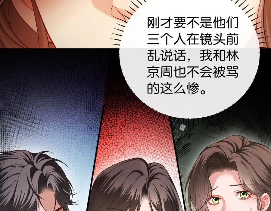 《伪装名流》第12话 弟弟太小不喜欢 第36页