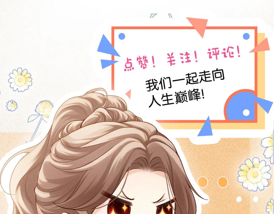 《伪装名流》第12话 弟弟太小不喜欢 第128页