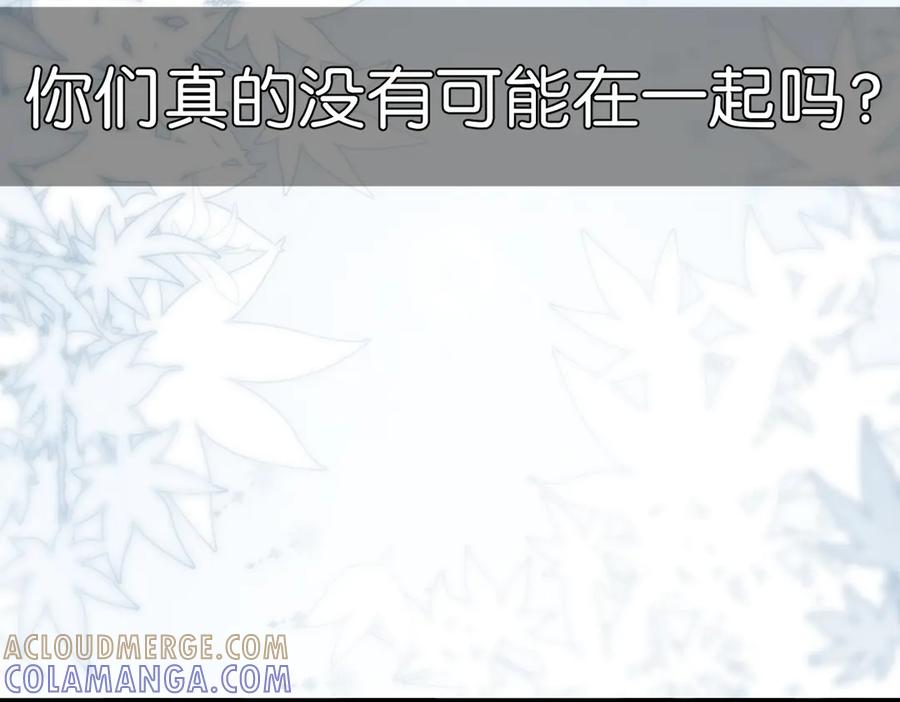 《伪装名流》第12话 弟弟太小不喜欢 第109页