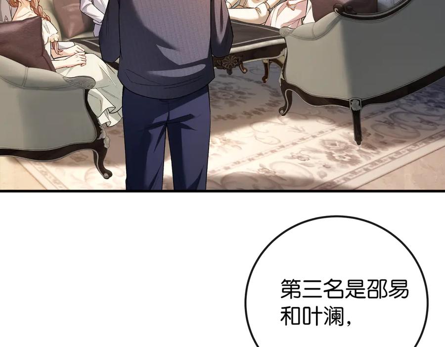《伪装名流》第12话 弟弟太小不喜欢 第47页