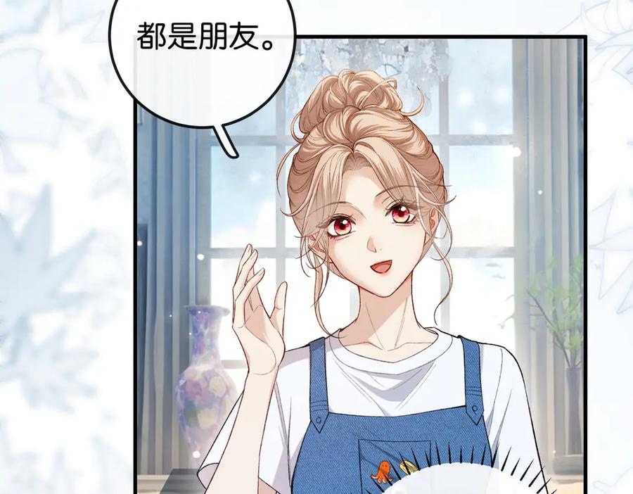 《伪装名流》第13话 靠美貌迷倒姐姐 第82页