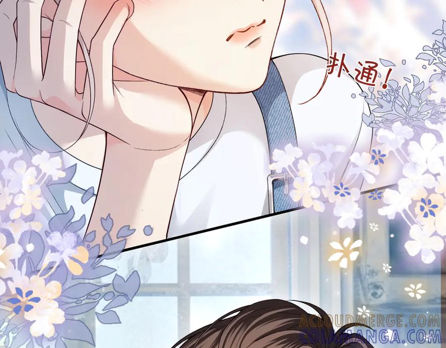 《伪装名流》第13话 靠美貌迷倒姐姐 第73页