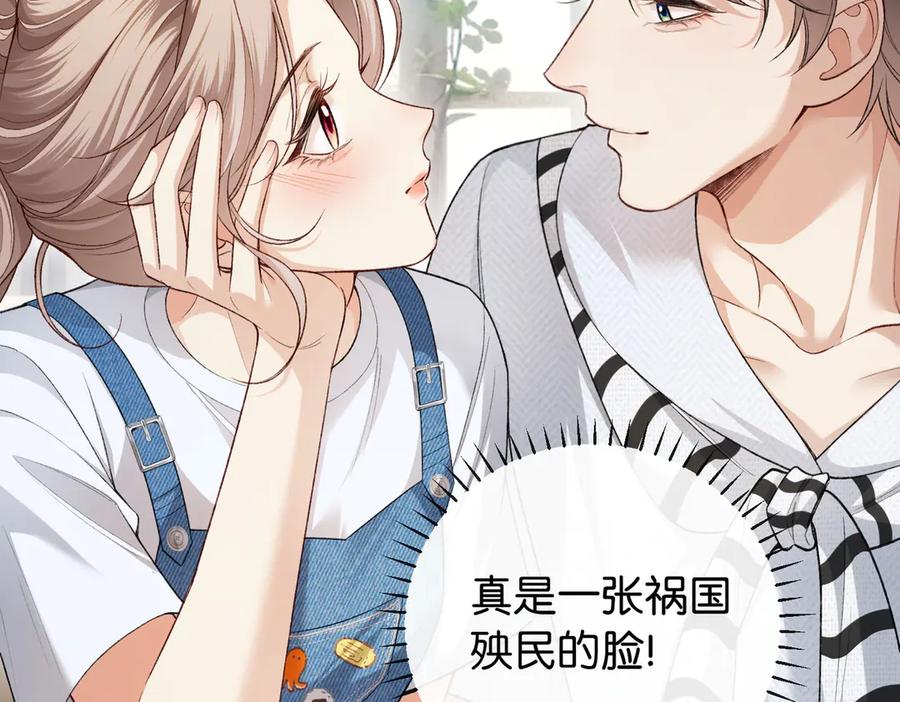 《伪装名流》第13话 靠美貌迷倒姐姐 第71页
