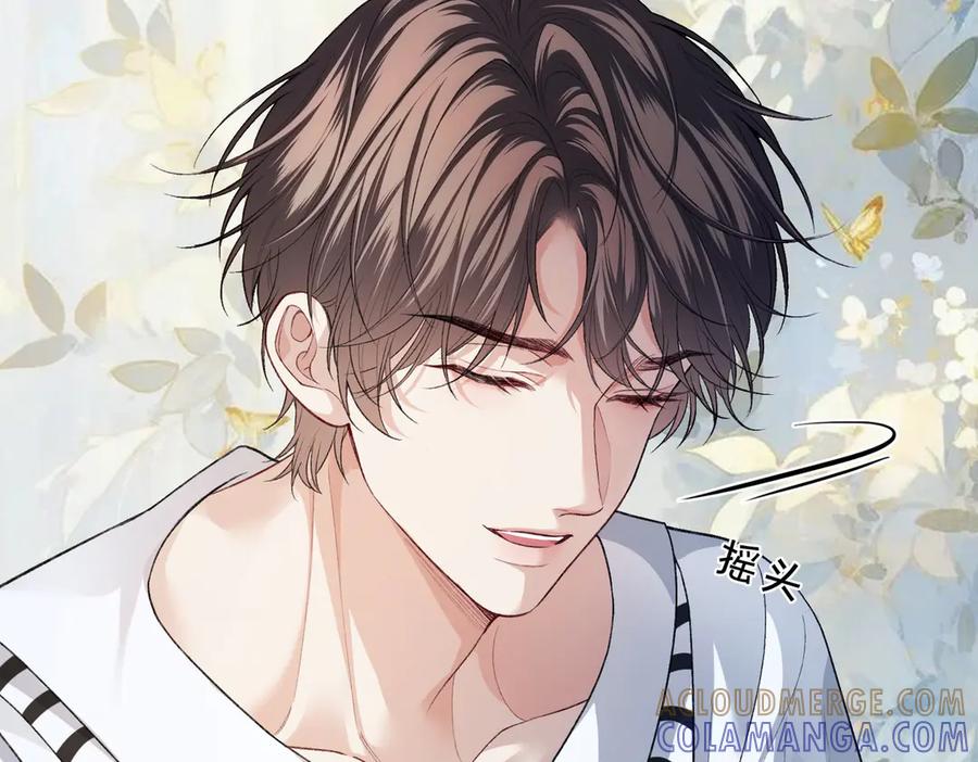 《伪装名流》第13话 靠美貌迷倒姐姐 第61页
