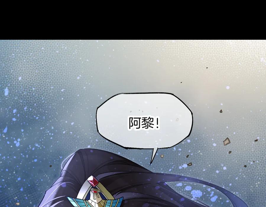 再见，我的国王 第117话 无法传达的信任 第12页