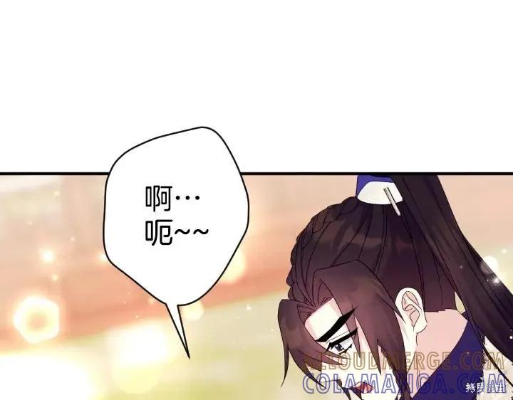 《异世界的野蛮皇后》第159话 第33页