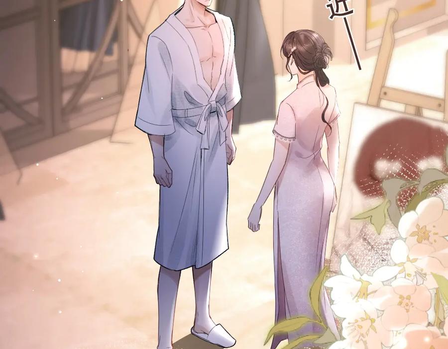 《好一个乖乖女》01 初见 第134页
