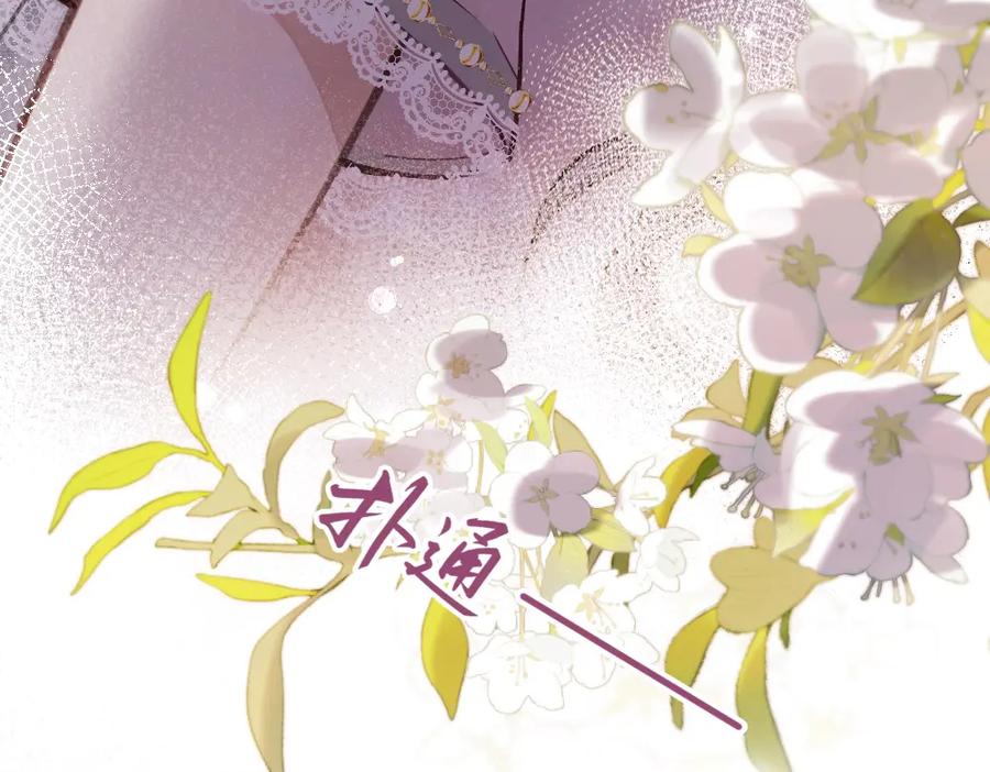 《好一个乖乖女》01 初见 第142页