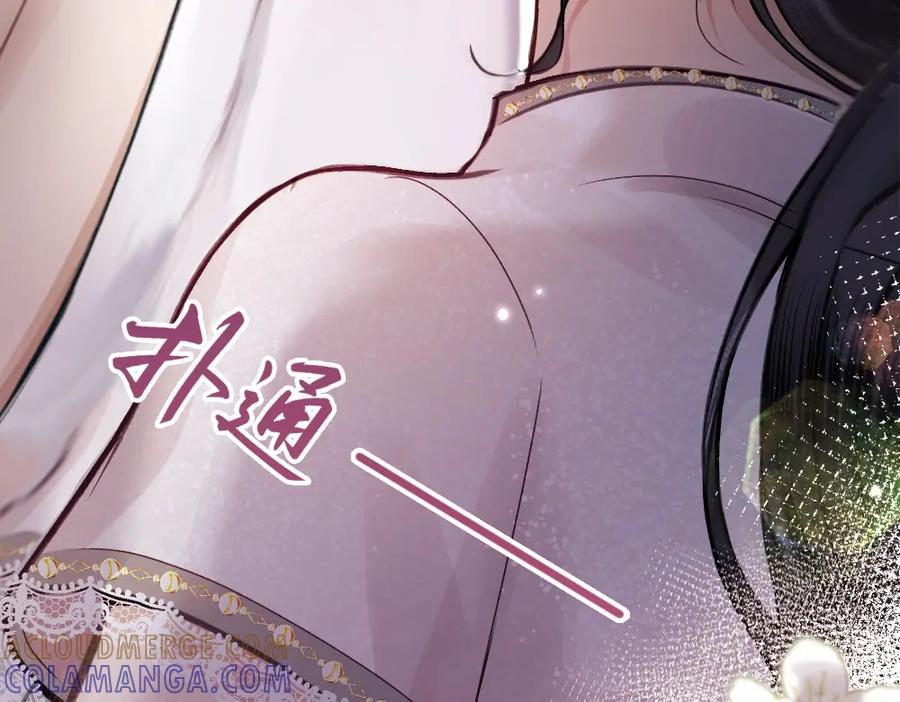 《好一个乖乖女》01 初见 第141页