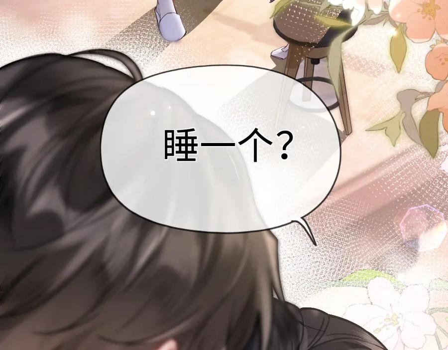 《好一个乖乖女》01 初见 第135页