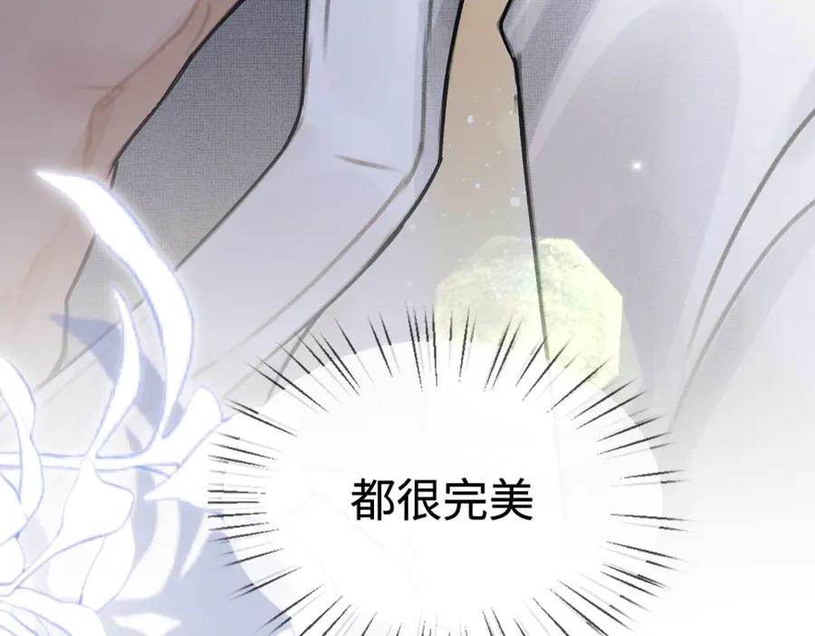 《好一个乖乖女》01 初见 第120页