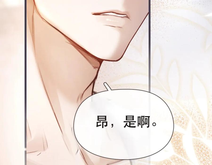《好一个乖乖女》01 初见 第130页