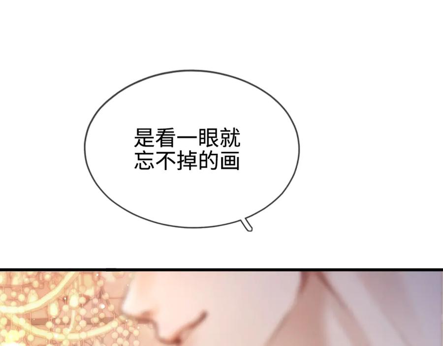 《好一个乖乖女》01 初见 第114页