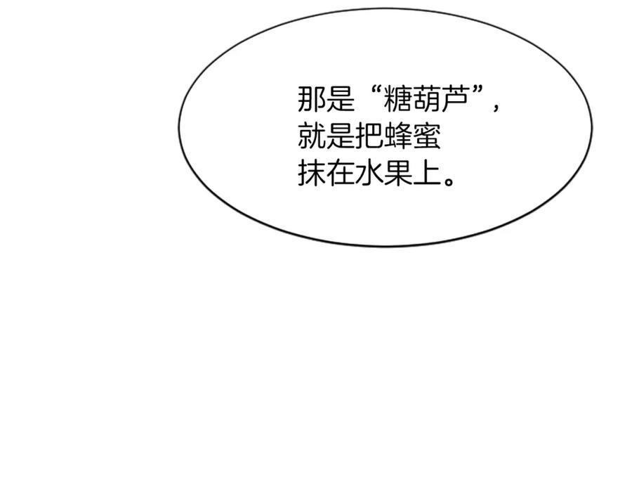 《凤凰血》第25话 耀眼 第160页