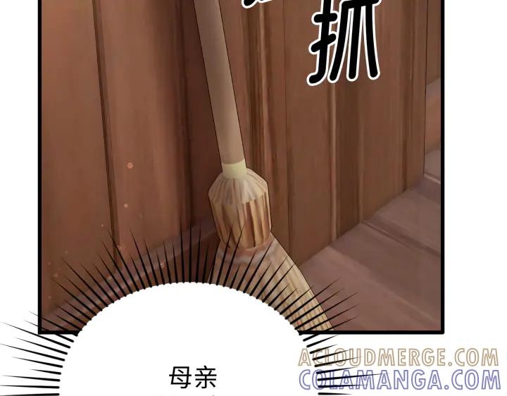 《好缘歌》第3话 第81页