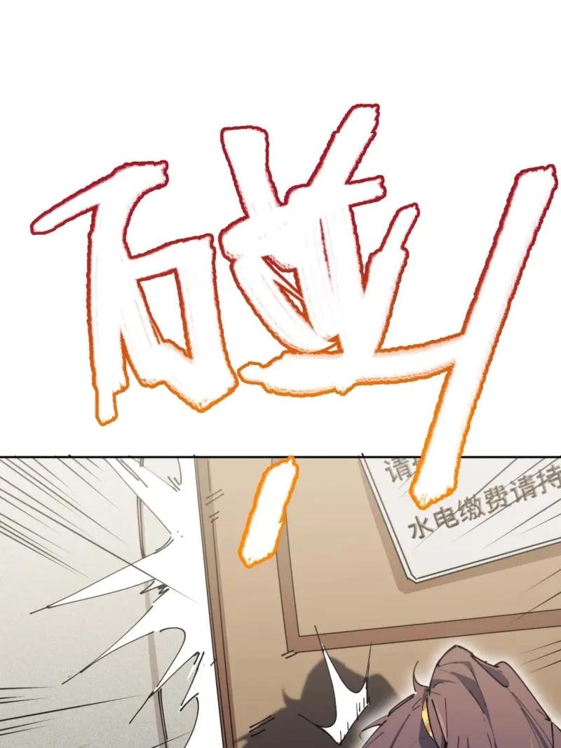 《我真没想当救世主啊！》第4话 3“贝多芬”来我家 第65页