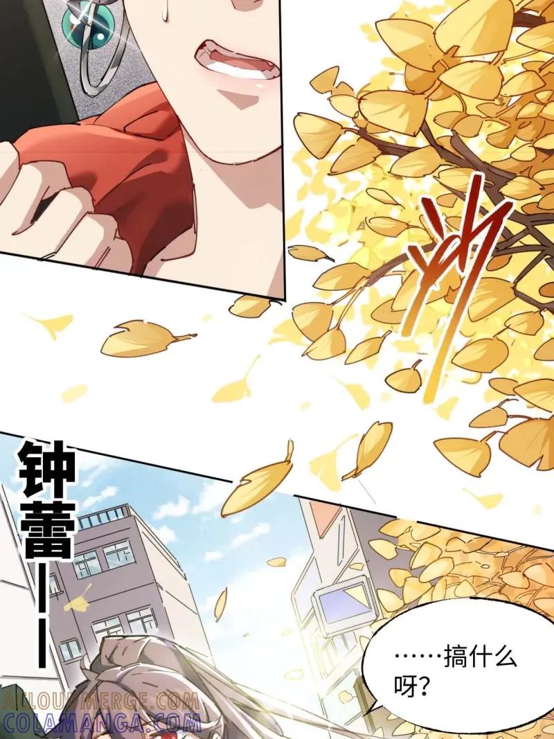 《我真没想当救世主啊！》第4话 3“贝多芬”来我家 第70页