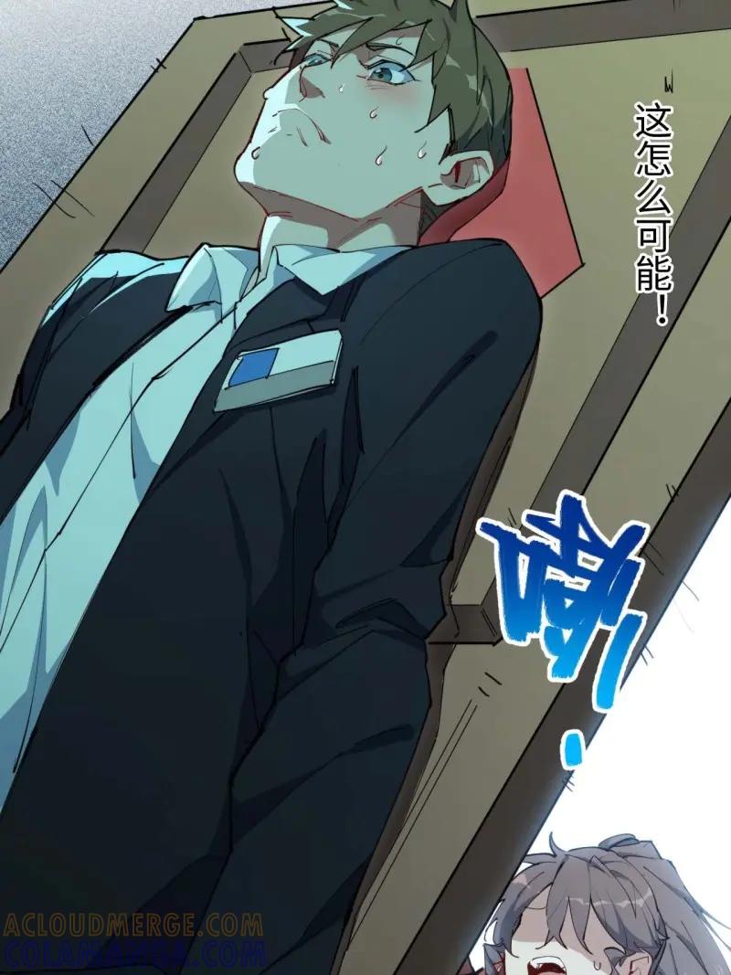 《我真没想当救世主啊！》第4话 3“贝多芬”来我家 第67页