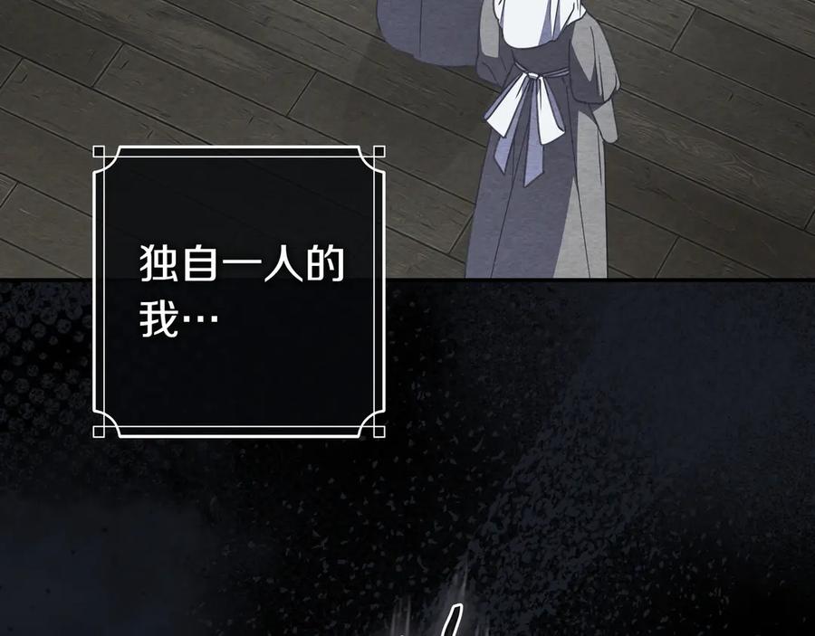 《只想在反派爸爸身边躺平》第41话 解围 第120页