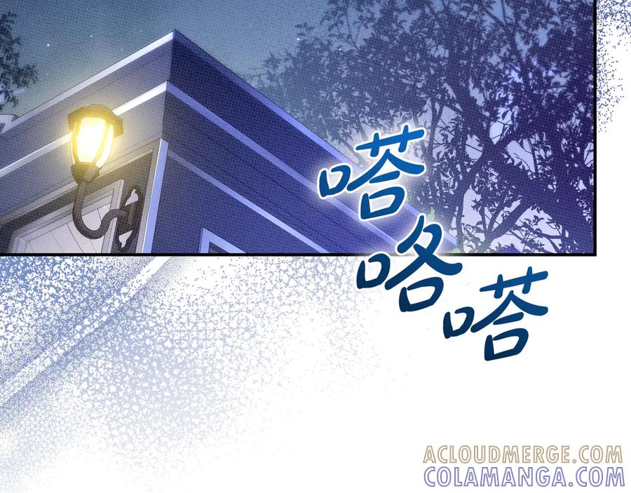 《只想在反派爸爸身边躺平》第41话 解围 第97页