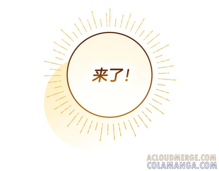 《只想在反派爸爸身边躺平》第41话 解围 第93页