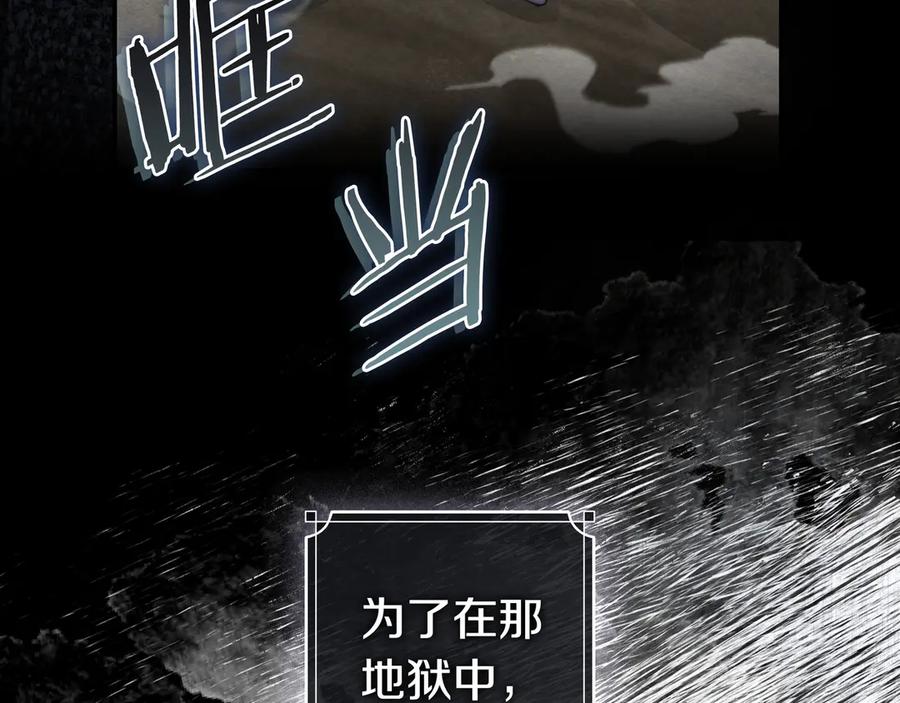 《只想在反派爸爸身边躺平》第41话 解围 第123页