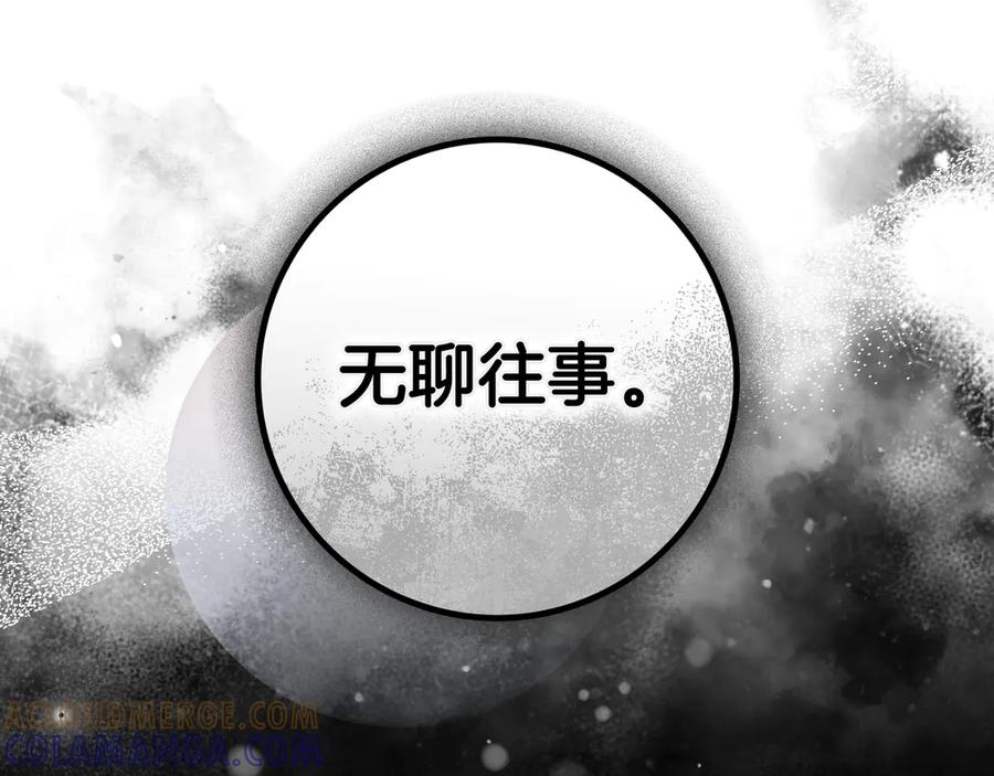 《只想在反派爸爸身边躺平》第41话 解围 第113页