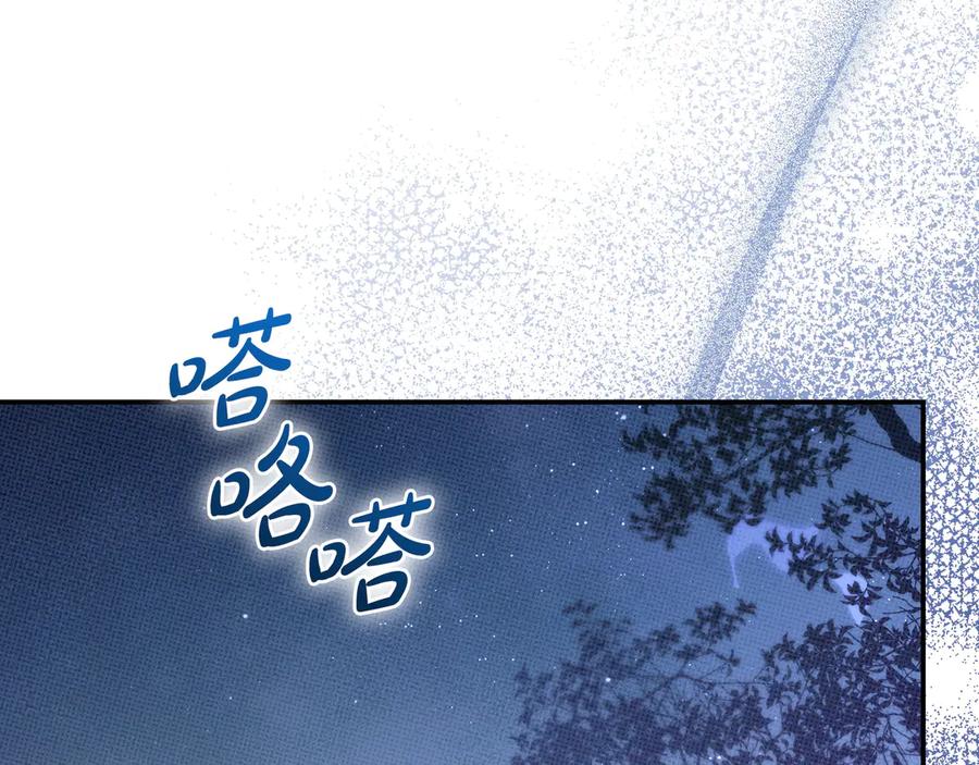 《只想在反派爸爸身边躺平》第41话 解围 第96页