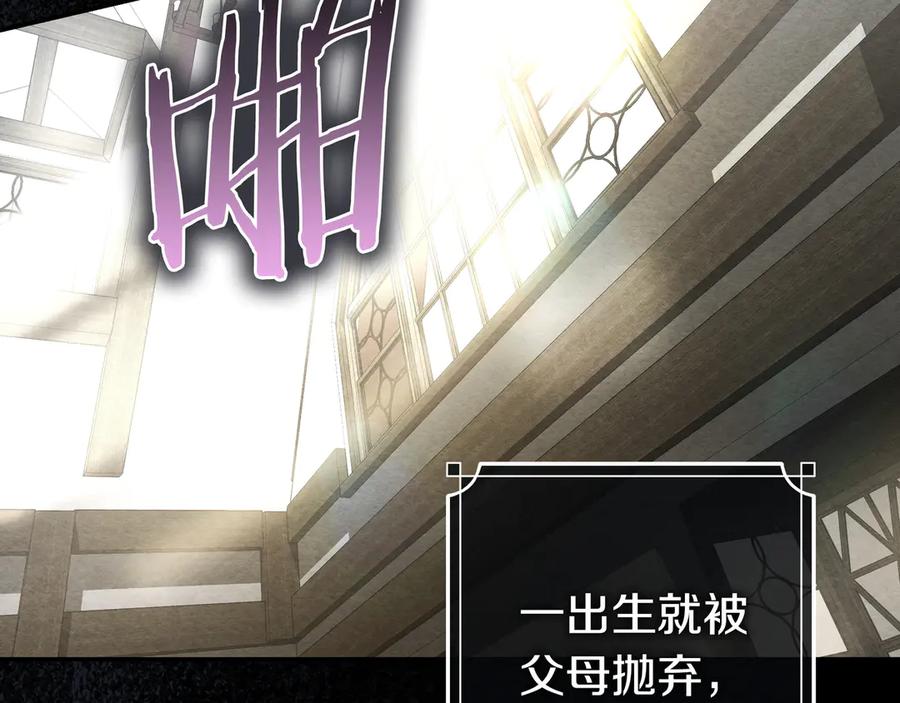 《只想在反派爸爸身边躺平》第41话 解围 第116页