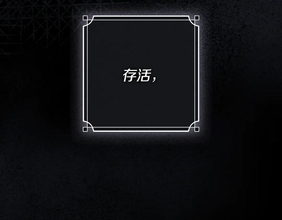 《只想在反派爸爸身边躺平》第41话 解围 第127页