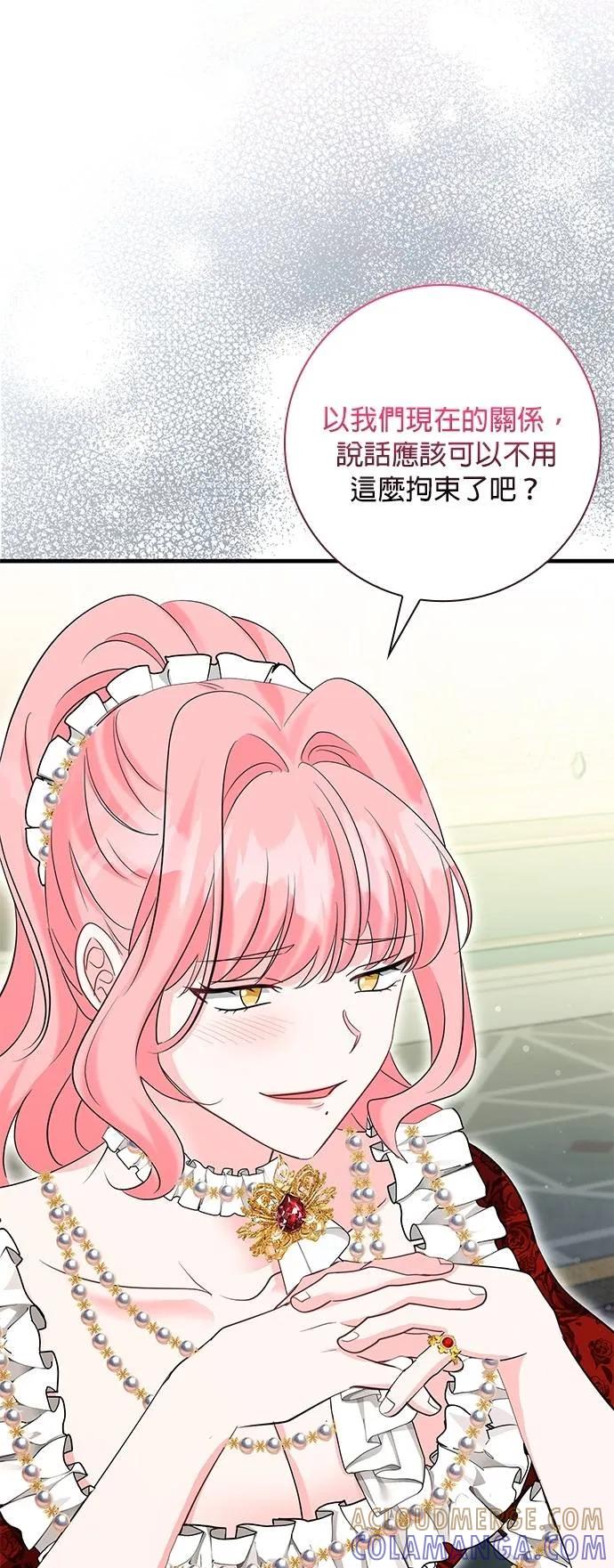 伯爵大人夜未眠ྲ) 第46话 第25页