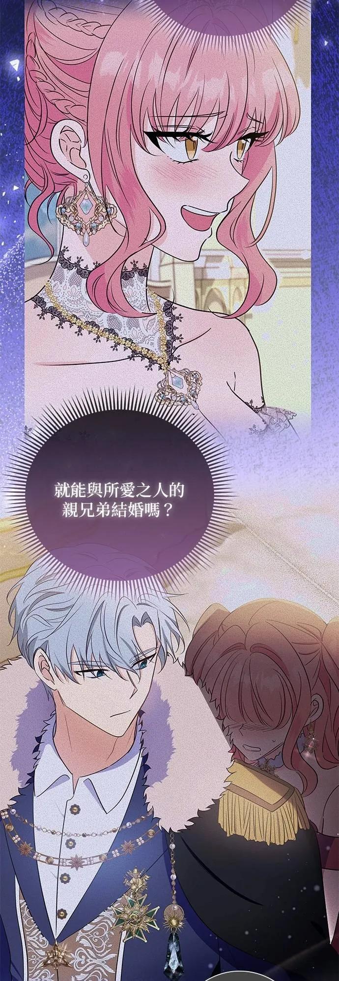 伯爵大人夜未眠ྲ) 第46话 第32页