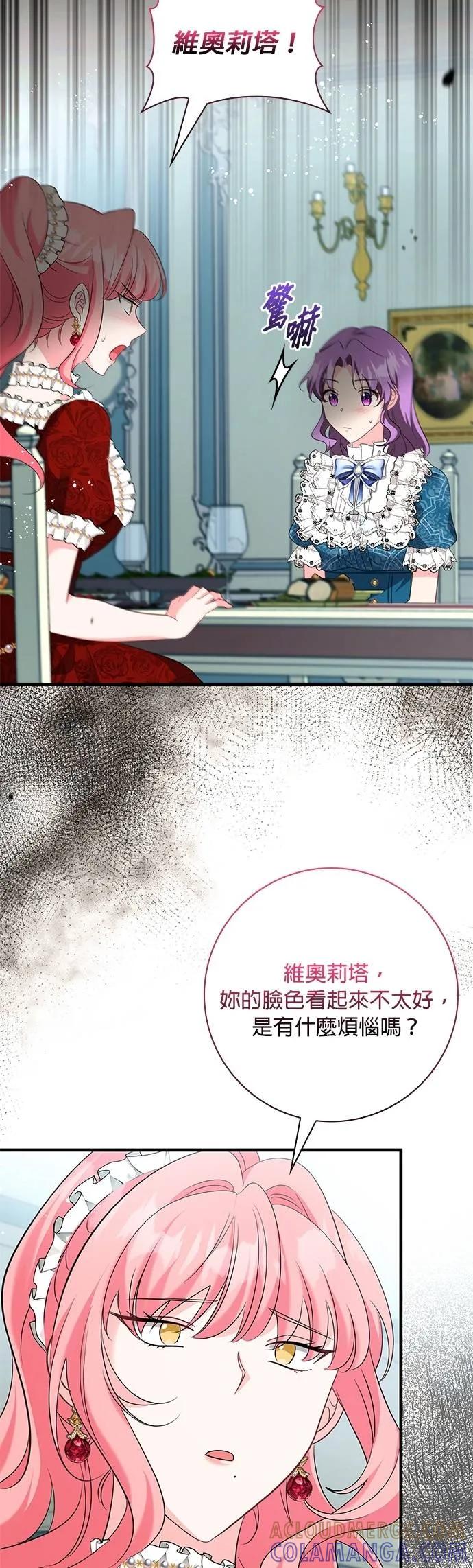 伯爵大人夜未眠ྲ) 第46话 第22页