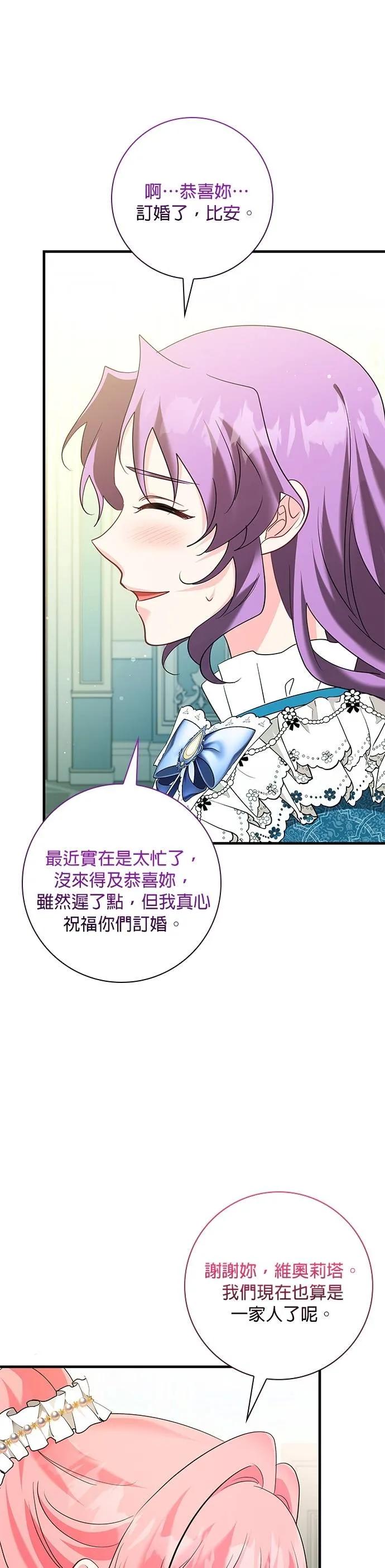 伯爵大人夜未眠ྲ) 第46话 第27页