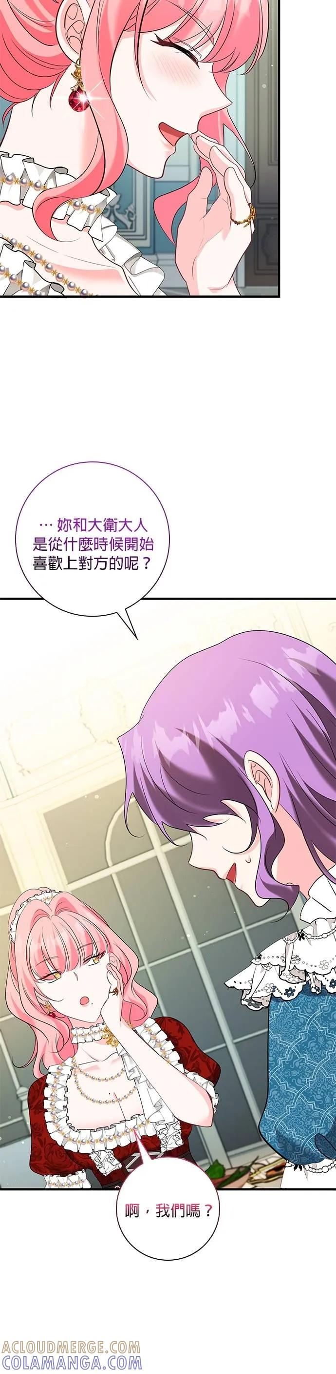 伯爵大人夜未眠ྲ) 第46话 第28页