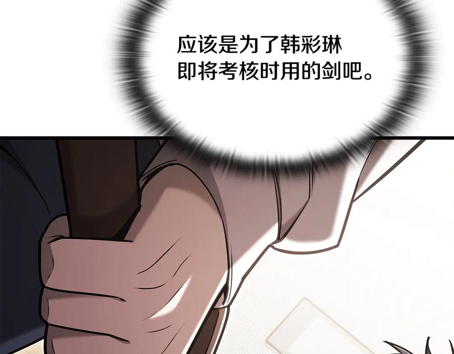 《一键三连后，我无敌了》第50话 大师来访 第302页