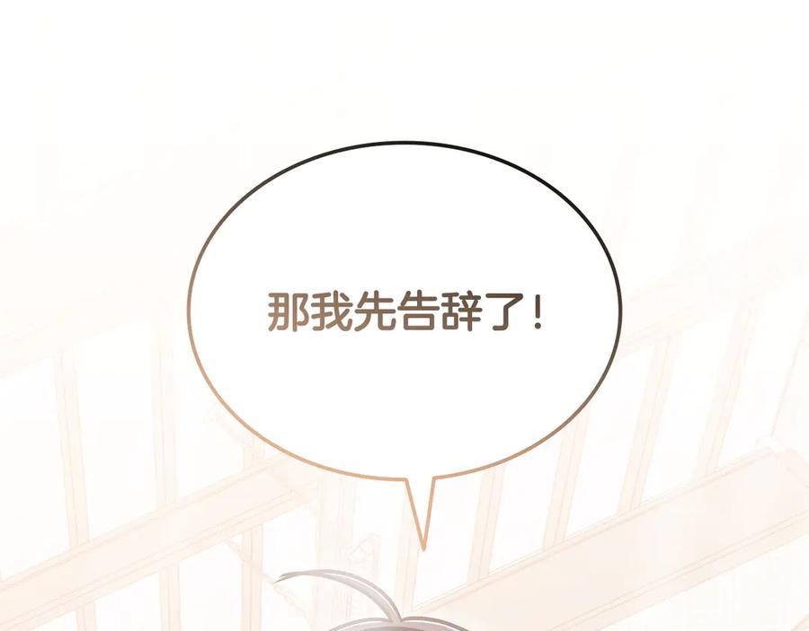《一键三连后，我无敌了》第50话 大师来访 第304页