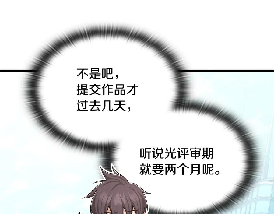《一键三连后，我无敌了》第50话 大师来访 第299页