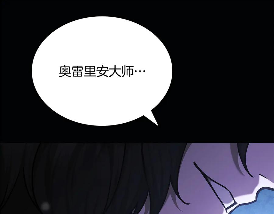 《一键三连后，我无敌了》第50话 大师来访 第316页