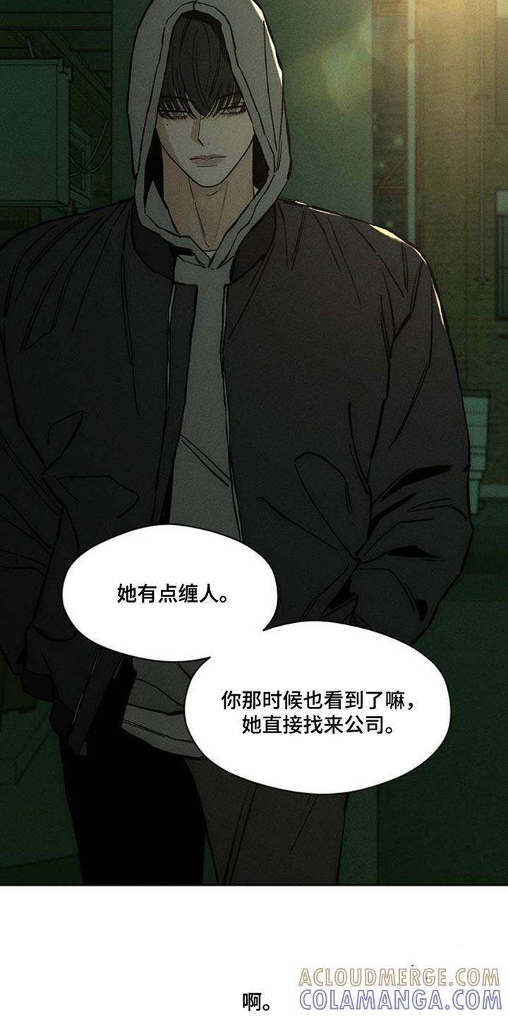 枯萎的花伤心的泪 第51章：我的初恋 第5页