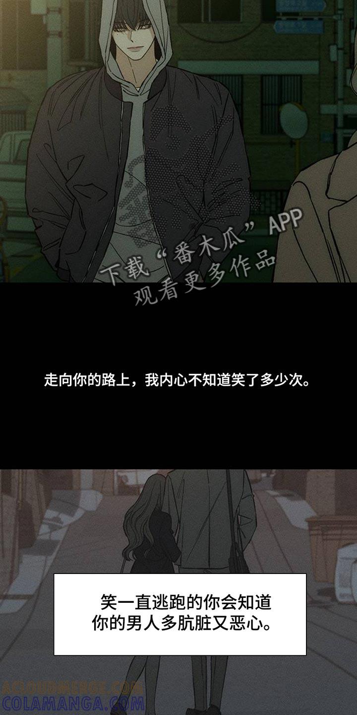 枯萎的花伤心的泪 第51章：我的初恋 第11页
