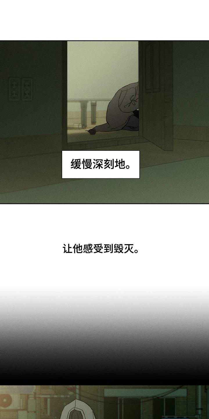 枯萎的花伤心的泪 第51章：我的初恋 第10页