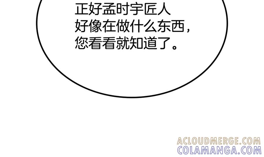 《一键三连后，我无敌了》第52话 夺冠 第213页