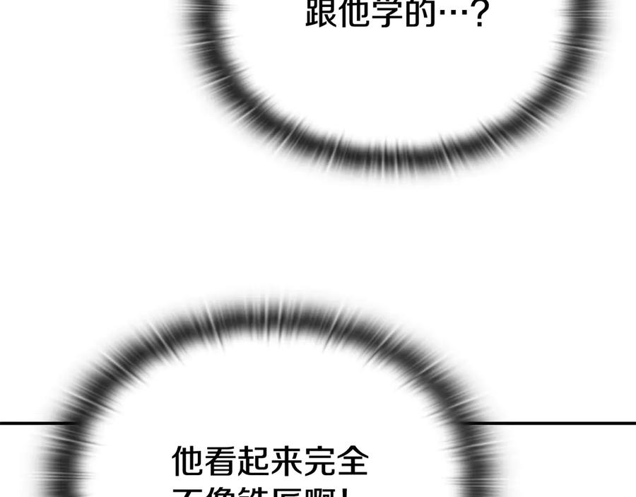 《一键三连后，我无敌了》第52话 夺冠 第202页
