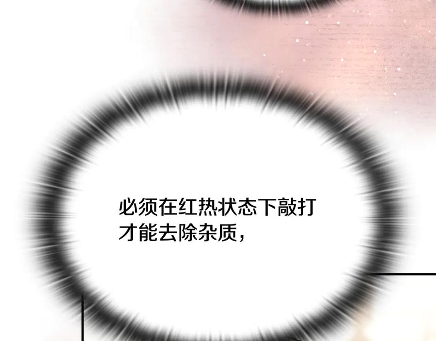 《一键三连后，我无敌了》第52话 夺冠 第222页